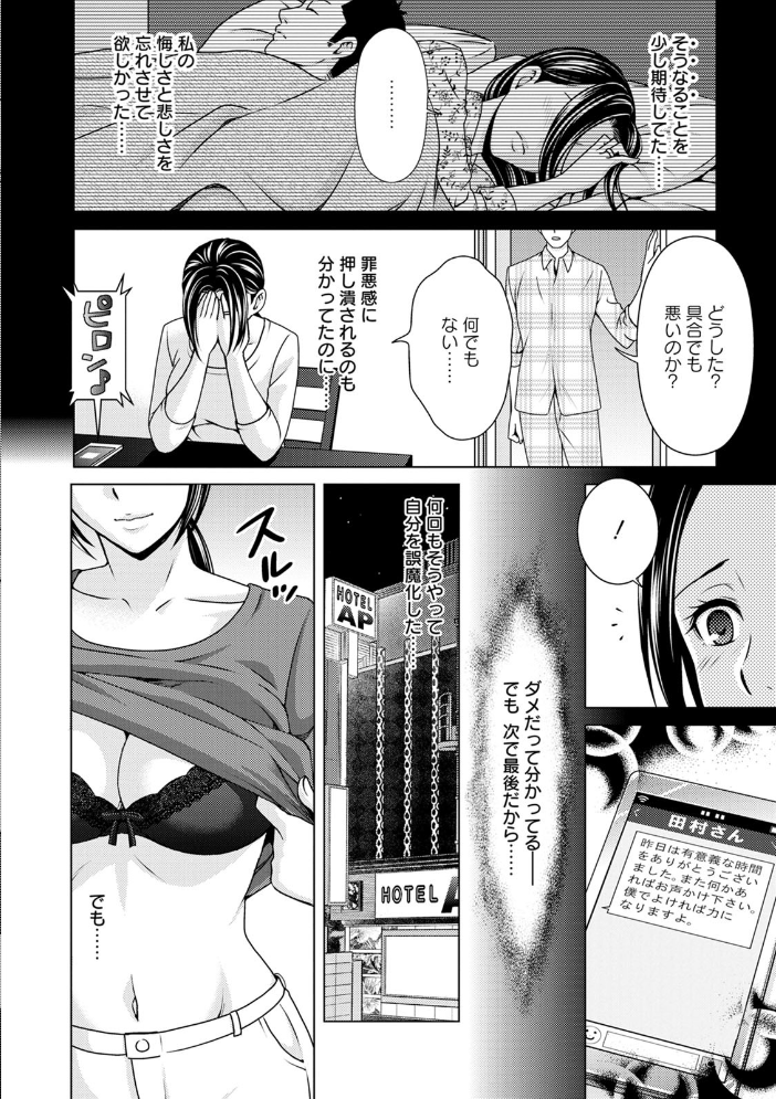 不倫ピクニック  朝倉クロック サンプル画像
