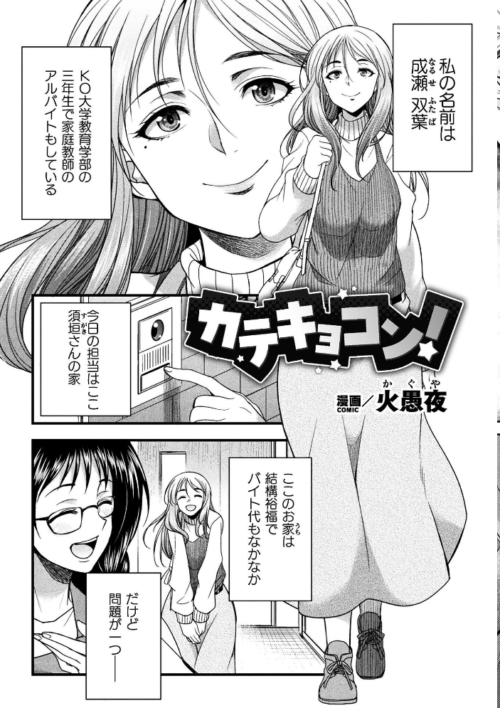 二次元コミックマガジン ふたなりお姉さんがなまいきメスガキちゃんをわからせちゃいますVol.2 ナポパス 火愚夜 やしろおさ はたおりべ一十八 メッシィ サンプル画像