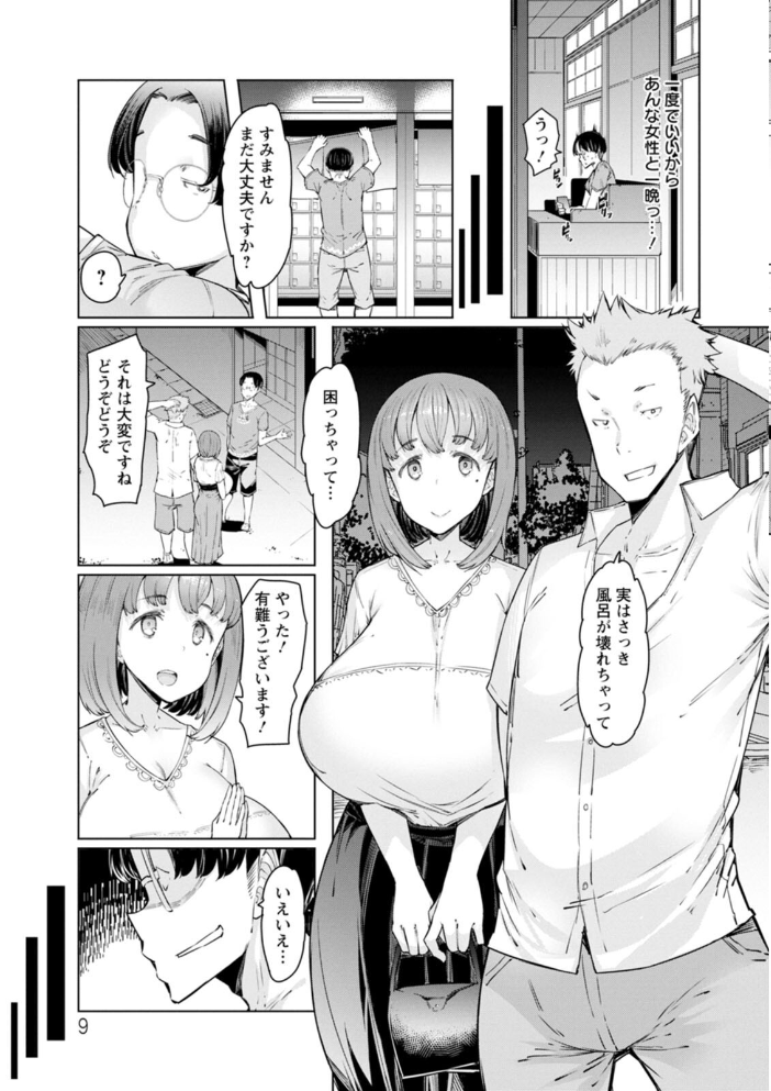 えっちな人妻と〇〇な男 EBA サンプル画像