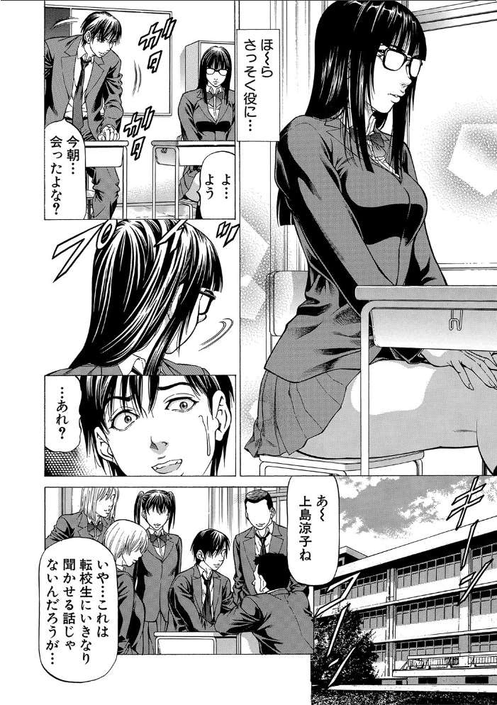 即絶頂【1話試し読み付き】 香吹茂之 MUJIN編集部 サンプル画像