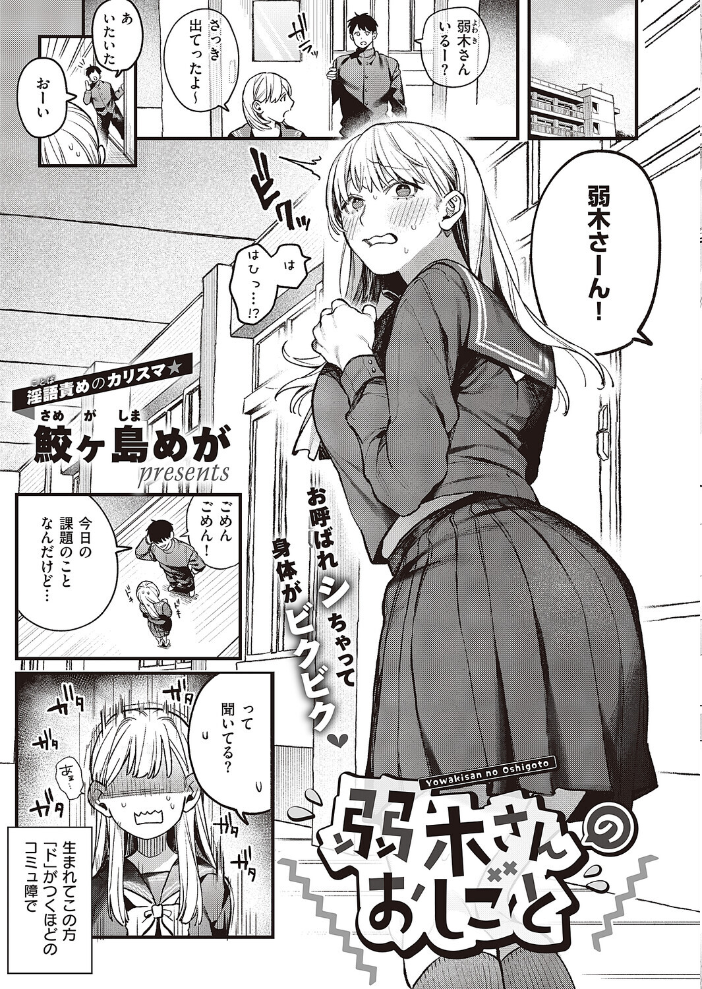 COMIC E×E 65【電子版限定特典付き】【FANZA限定特典付き】  源 睦茸 みな本 ヘリを らっこ RYO 岸虎次郎 emily アサヒナヒカゲ 永地 しんどう 希咲のあ いとまん かむC オギノサトシ たかよみ ななもと 京師すろた ment しおふう ぐれます Hiramedousa ぽんず犬キメラ kyoka microa 大根ヲロシ 坊橋夜泊 鮫ヶ島めが しめす クロウ 熊井ユイ サンプル画像