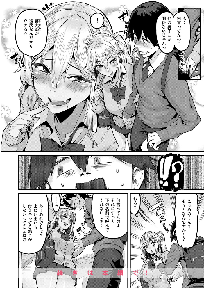 ふ〜ん は勘違いの合図【hentai エロ漫画】 サンプル画像