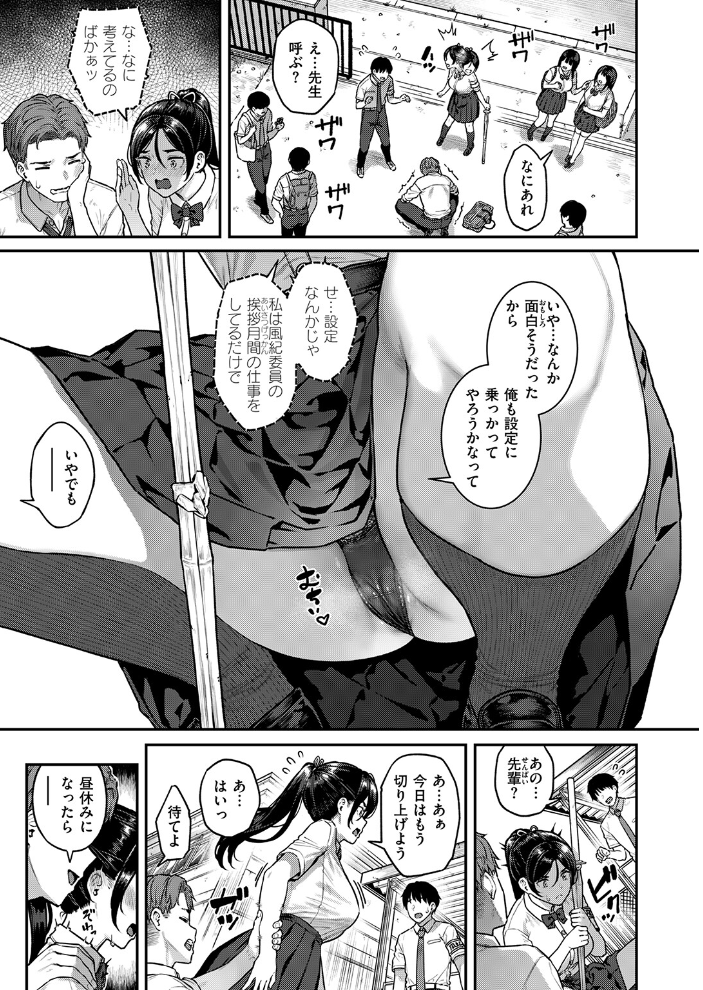 COMIC失楽天 2026年09月号【hentai エロ漫画】 サンプル画像