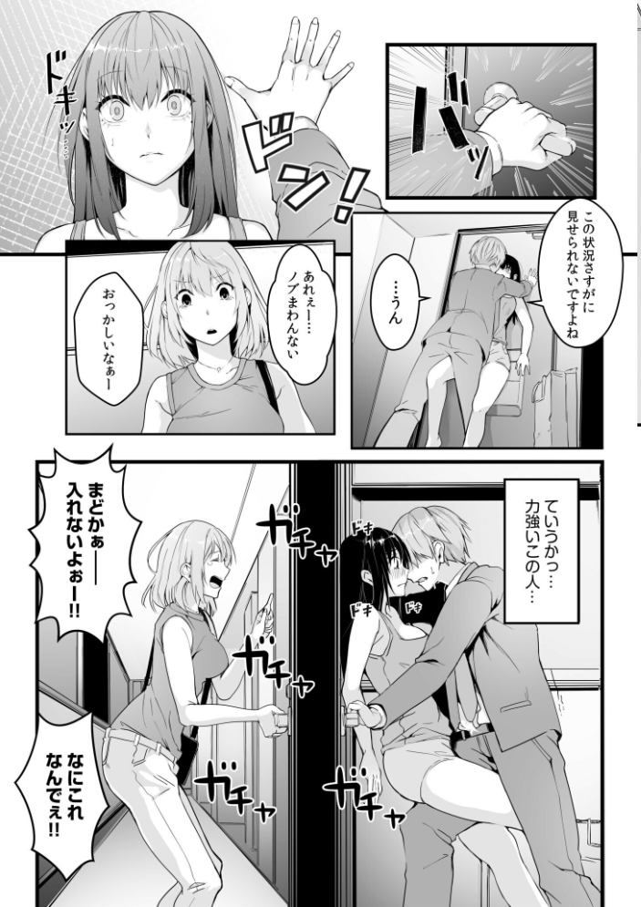 僕の女上司で、お隣さん。〜後戻りできない秘密のカンケイ〜【電子単行本】【通常版】  つまじょ サンプル画像