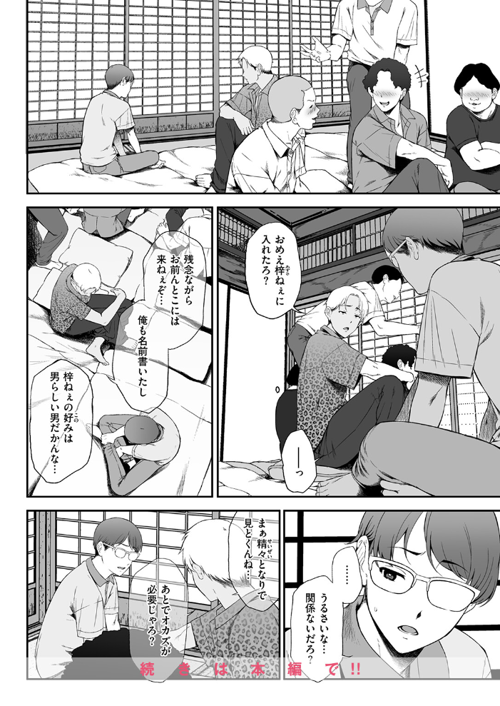 因習を黒ギャルと【hentai エロ漫画】 サンプル画像