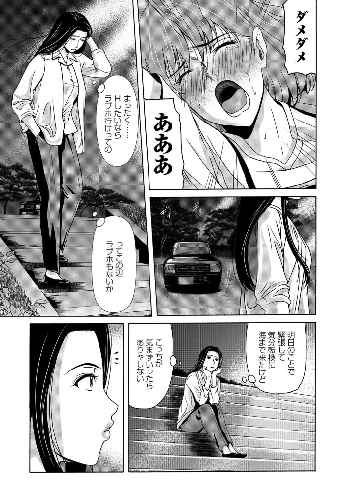 あの日の先生【コンプリートパック】  横山ミチル サンプル画像