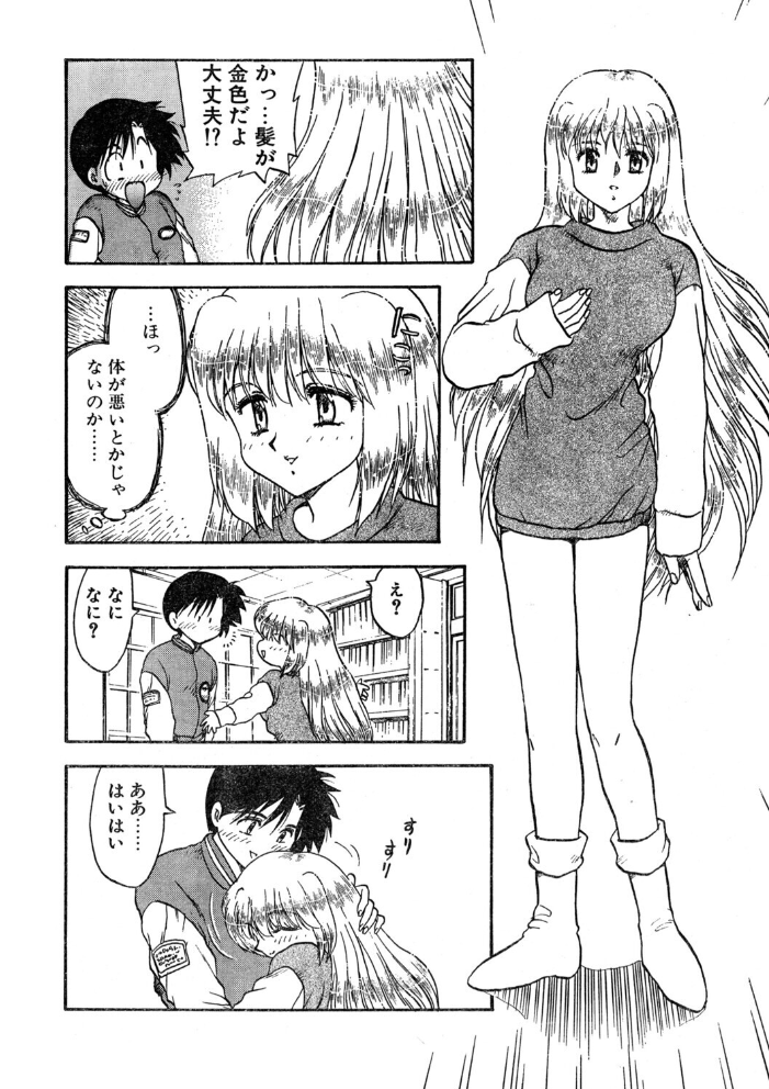 COMICペンギンクラブ1995年4月号  時緒翔 飛龍乱 ちゃたろー 唯登詩樹 新体操会社 亜麻木硅 飼葉駿 光野大地 わたなべよしまさ 悠理愛 かわもりみさき 上藤政樹 小邑紗希 ひでSAN マイケル原腸 彩しーな サンプル画像