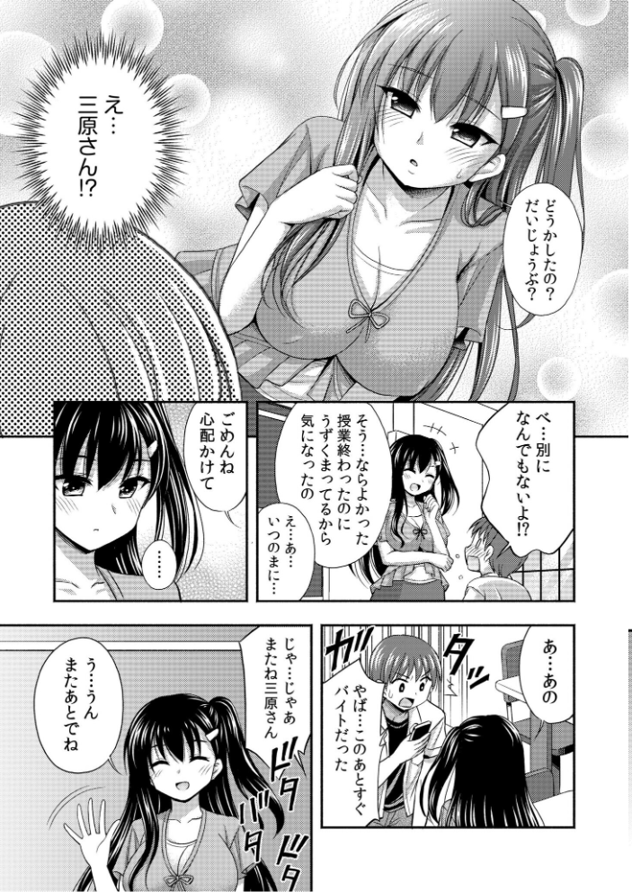 お兄ちゃんので、エッチなコトして！おさななじみとハーレム生活！【合冊版】  忠之みょうし サンプル画像