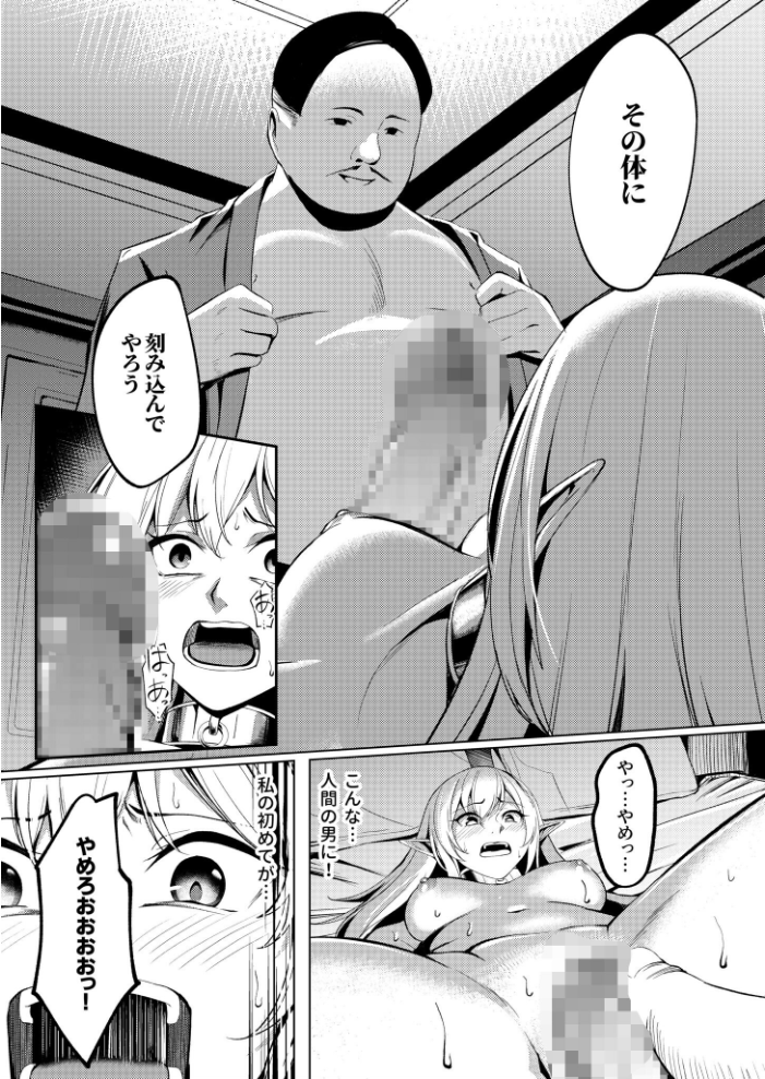 堕落の華（1）〜戦士アイナ調教編〜【18禁】  吉本 サンプル画像
