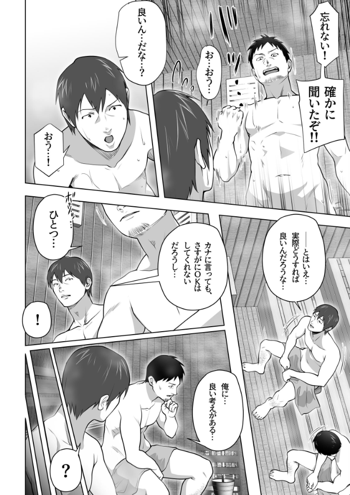 俺の妻はカーテン越しにほぐされる。(1) 壺ぬま サンプル画像