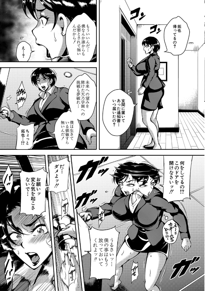 巨尻シコママ性奴【1話試し読み付き】 スタン☆ゴイゴビッチ MUJIN編集部 サンプル画像
