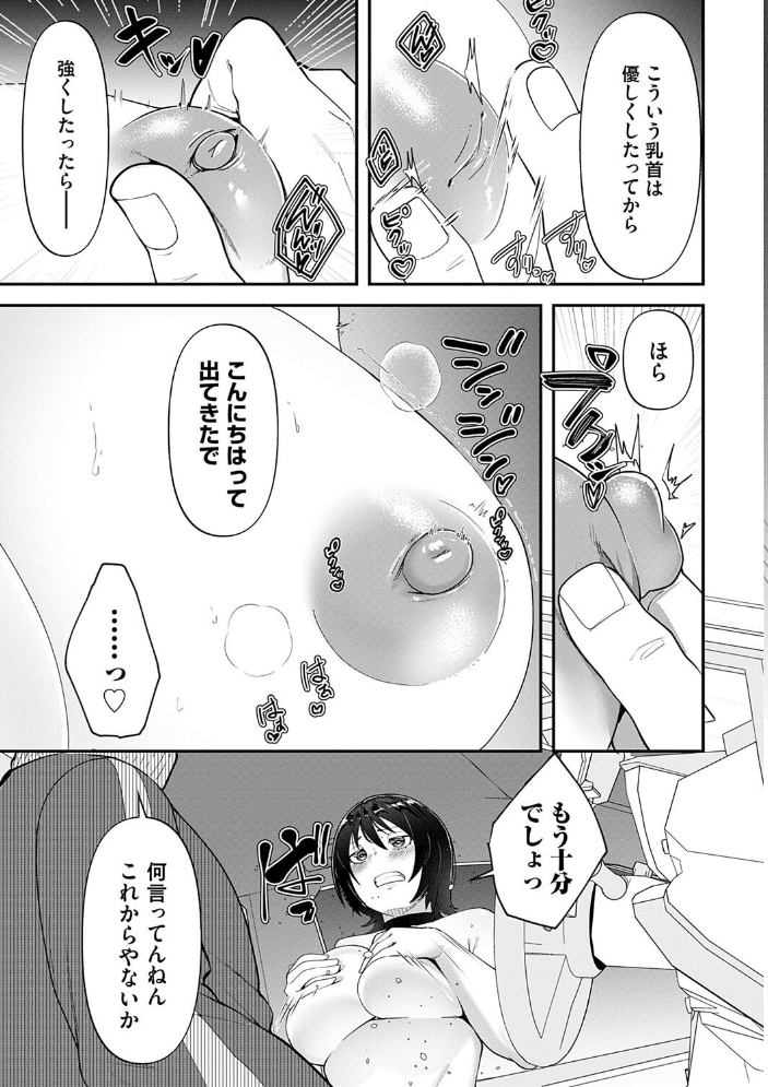 自己責任〜肉欲に堕ちる女たち〜【デジタル特装版】  東雲108 サンプル画像