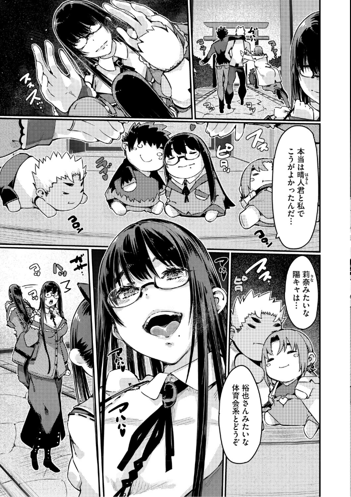 おっぱいたゆたゆ人妻さんの短編集 佐倉さくさく サンプル画像