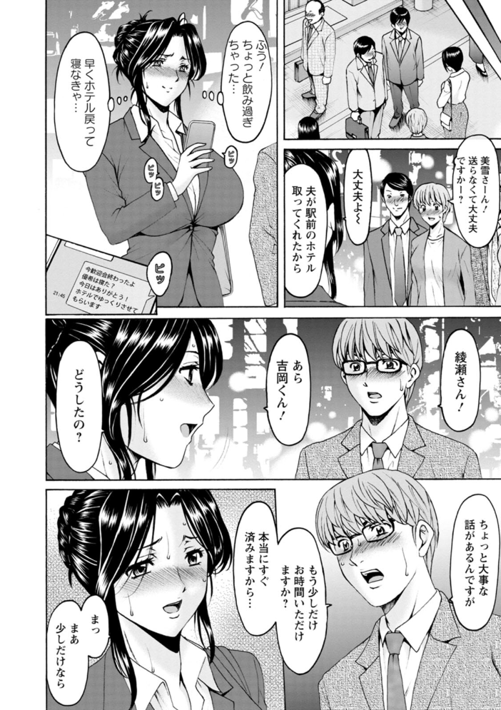 人妻の貌〜アナルを狩られた女たち〜 星野竜一 サンプル画像