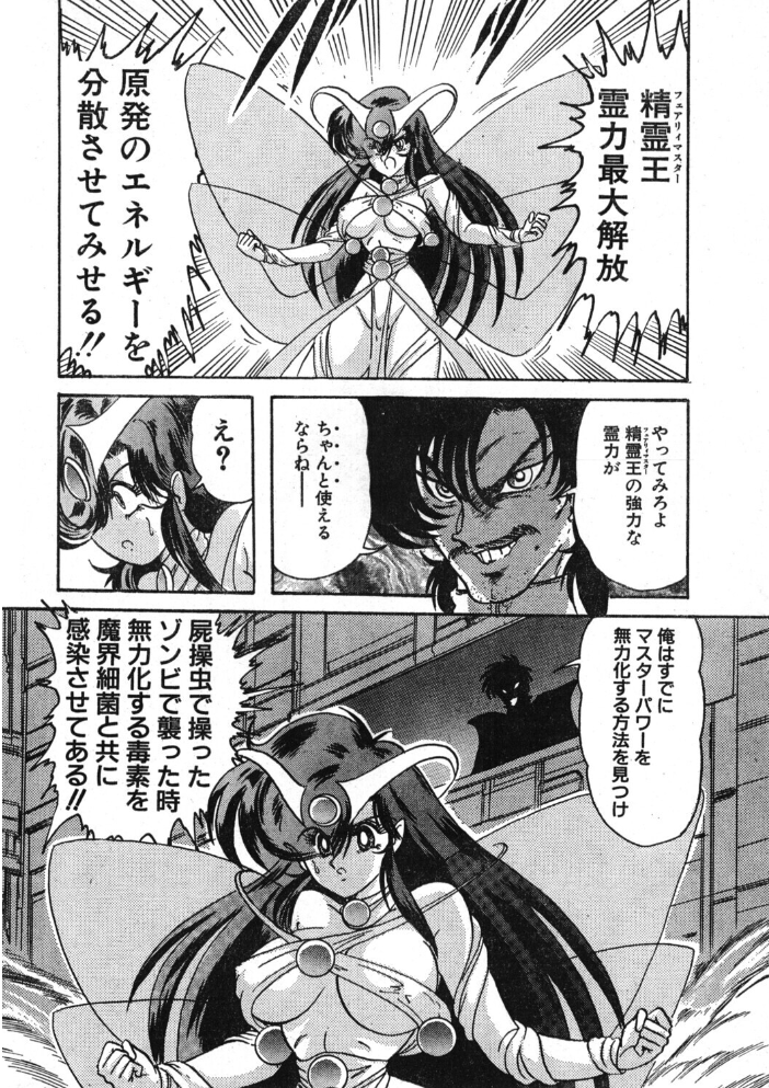 COMICペンギンクラブ1995年6月号  時緒翔 上藤政樹 唯登詩樹 ちゃたろー 新体操会社 亜麻木硅 飼葉駿 わたなべよしまさ 悠理愛 高鍋千歳 小邑紗希 ひでSAN マイケル原腸 恋緒みなと サンプル画像