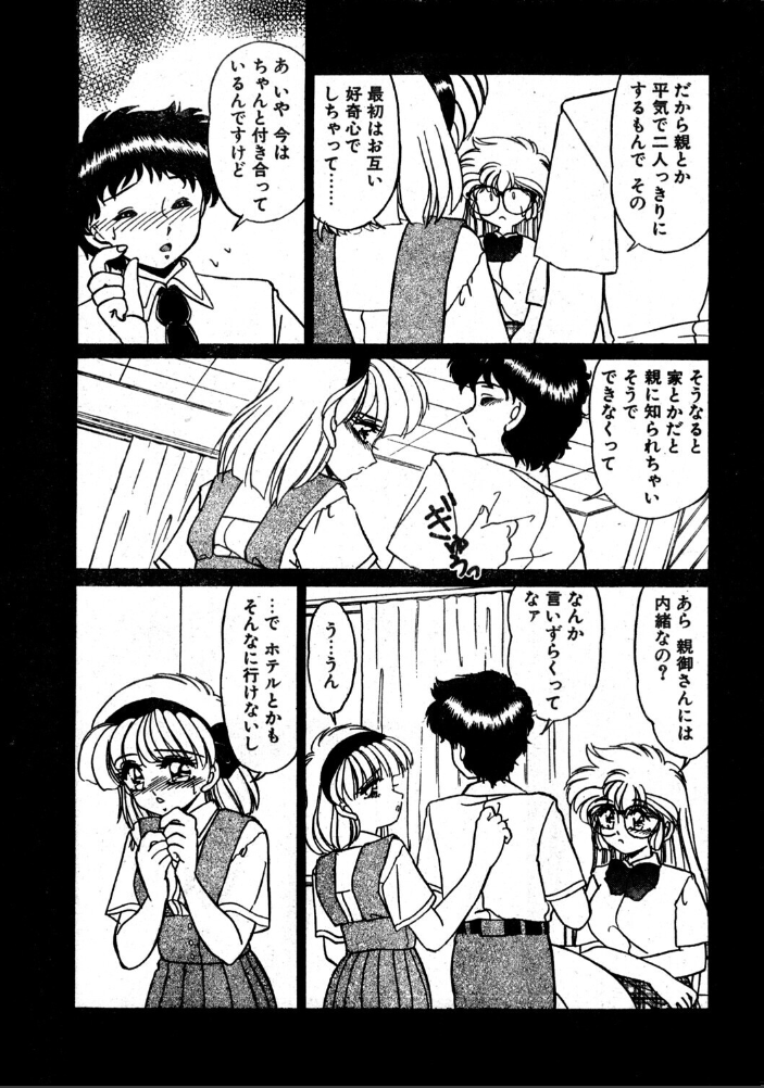 COMICペンギンクラブ1995年11月号  時緒翔 マイケル原腸 みやもと留美 悠理愛 新体操会社 亜麻木硅 飼葉駿 まいなぁぼぉい わたなべよしまさ 天風光成 飛龍乱 上藤政樹 小邑紗希 水ようかん ひでSAN サンプル画像