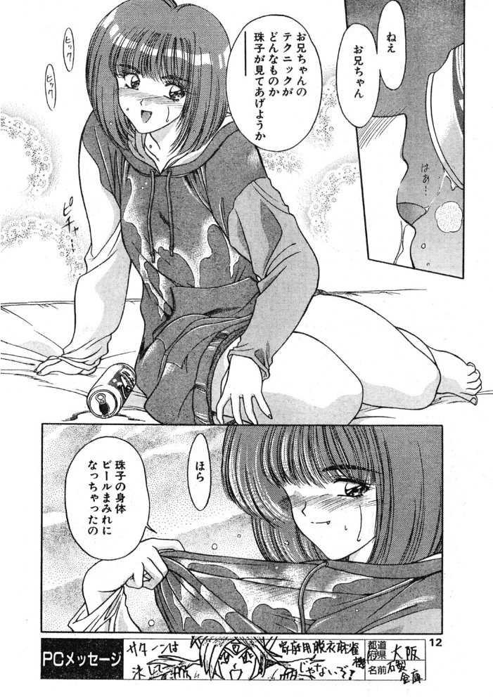COMICペンギンクラブ1995年12月号  時緒翔 華瑠羅翔 ちゃたろー 上藤政樹 新体操会社 亜麻木硅 飼葉駿 わたなべよしまさ 天風光成 飛龍乱 悠理愛 みやもと留美 小邑紗希 ひでSAN マイケル原腸 サンプル画像