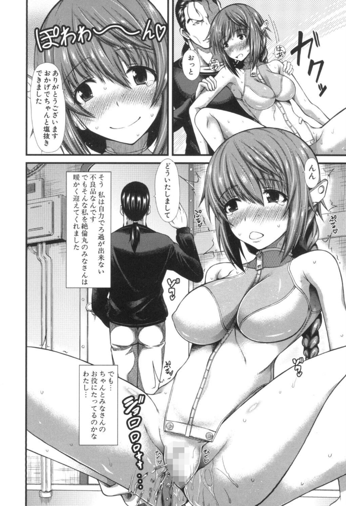 おしっこは飲み物です! たらかん MUJIN編集部 サンプル画像