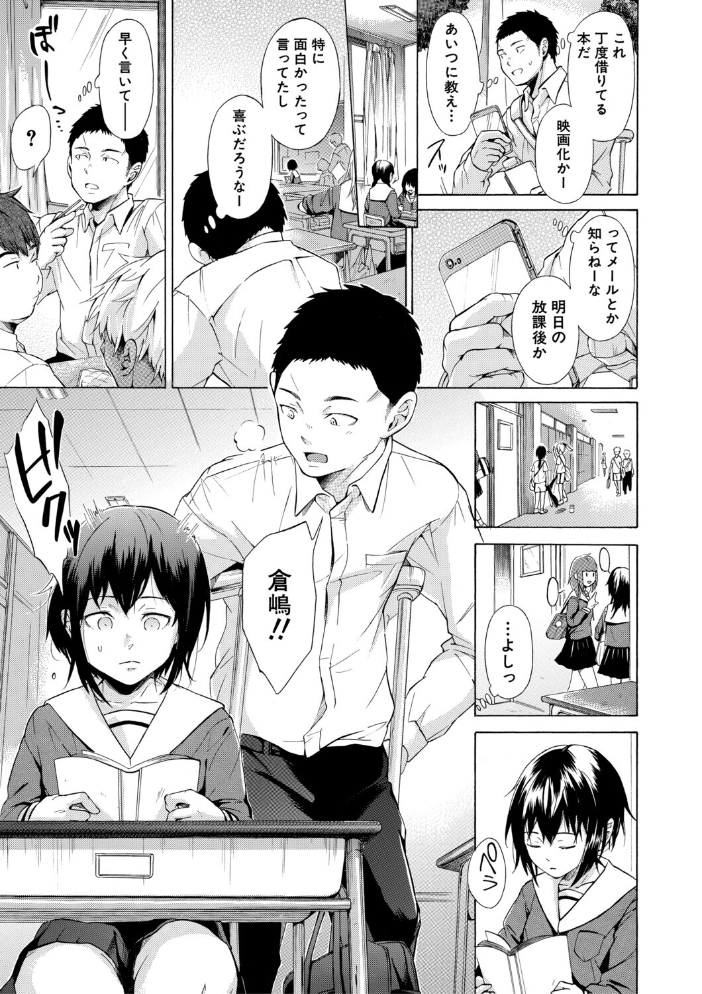 従属！蹂躙！！SEX！！！  下平十子 MUJIN編集部 サンプル画像