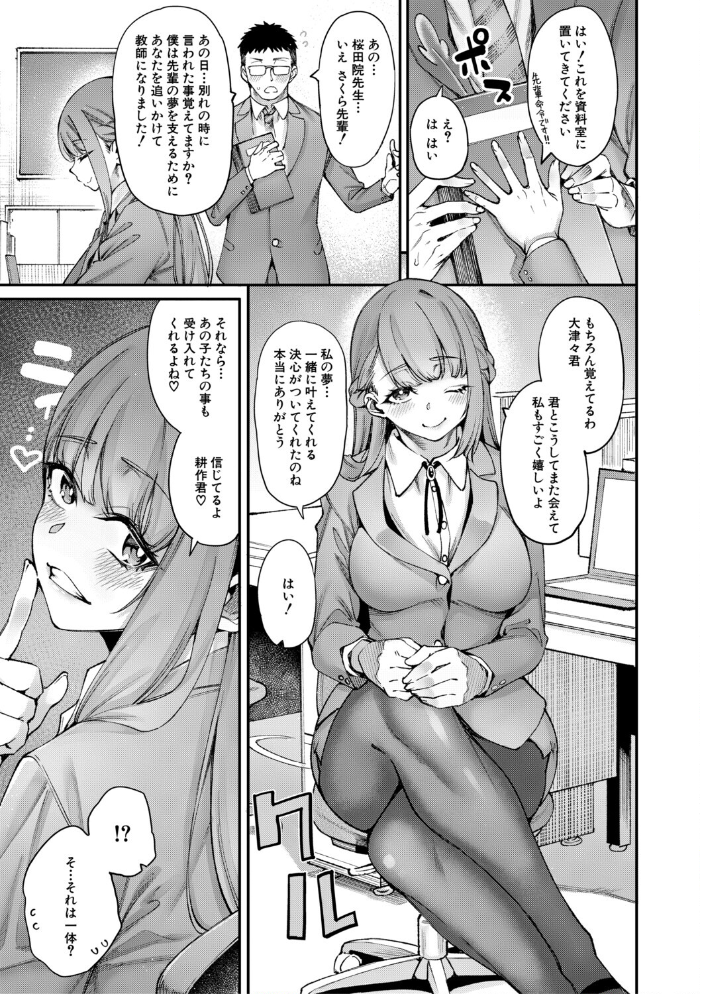 村おこしは仔作りから▽ たらかん MUJIN編集部 サンプル画像