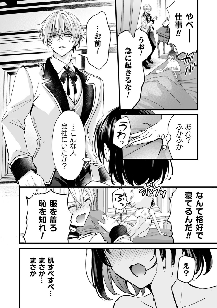 別冊コミックアンリアル 悪役令嬢編 デジタル版Vol.1  安治ぽん太郎 本家 ベンノスキー さいもん サンプル画像