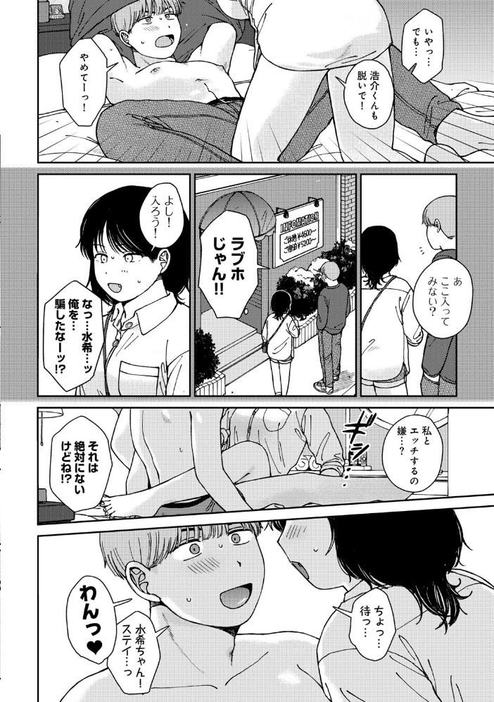 ラブ（ややこしい編）  湯本寿々 サンプル画像