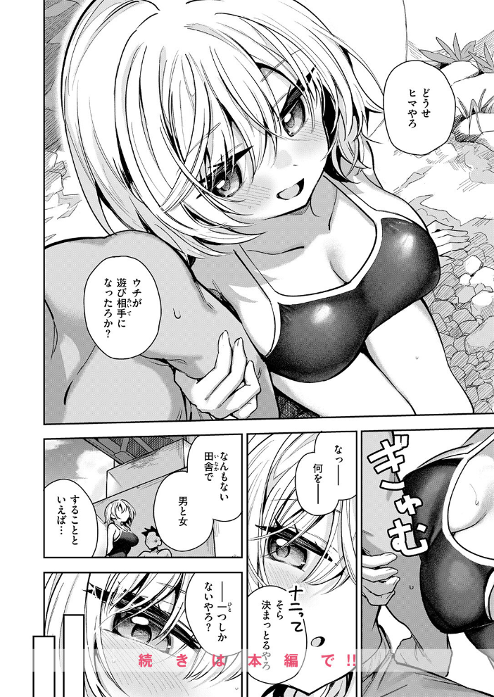 渚にて  すずしも サンプル画像