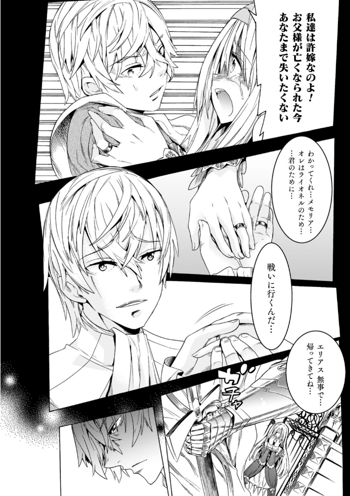 魔剣士リーネ the COMIC 天道まさえ まくらカバーソフト サンプル画像