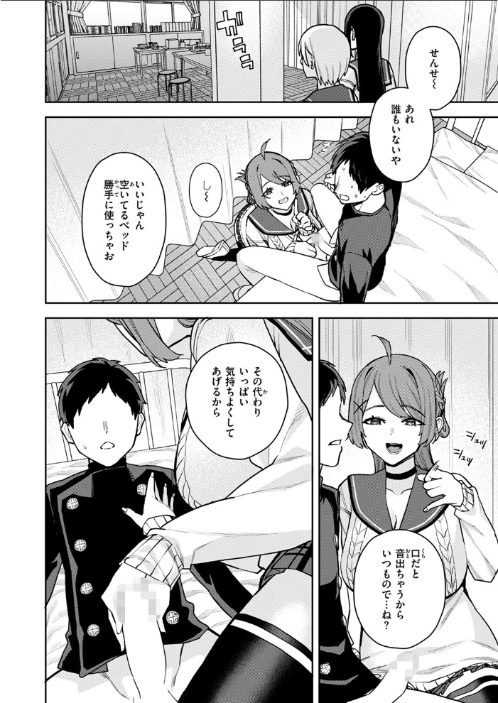 幼馴染のお姉ちゃんが僕を甘やかしすぎてヤバイ ちゅーりっふ。 サンプル画像