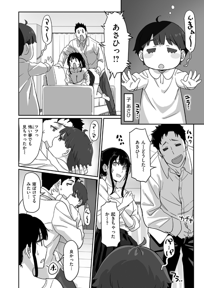 寝かしつけたら…セックス!! すけいち サンプル画像