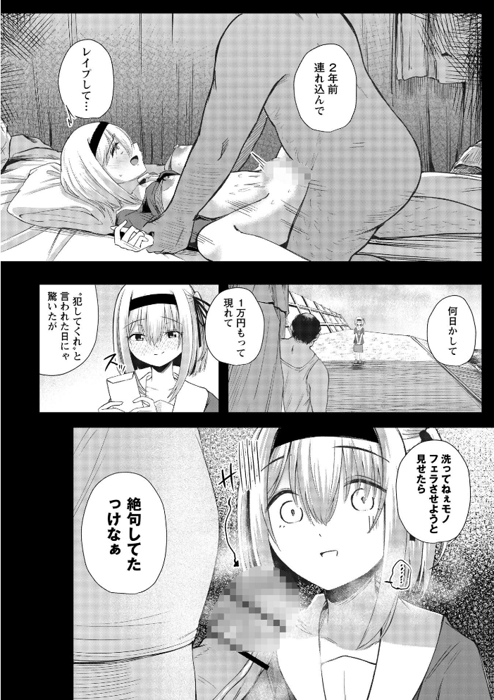 ファンが知らない国民的アイドルグループのマル秘裏の顔 No.01―桜野ゆいか―の場合【hentai エロ漫画】 サンプル画像