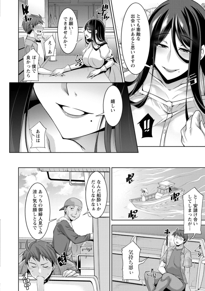 いざないの島  zen9 サンプル画像
