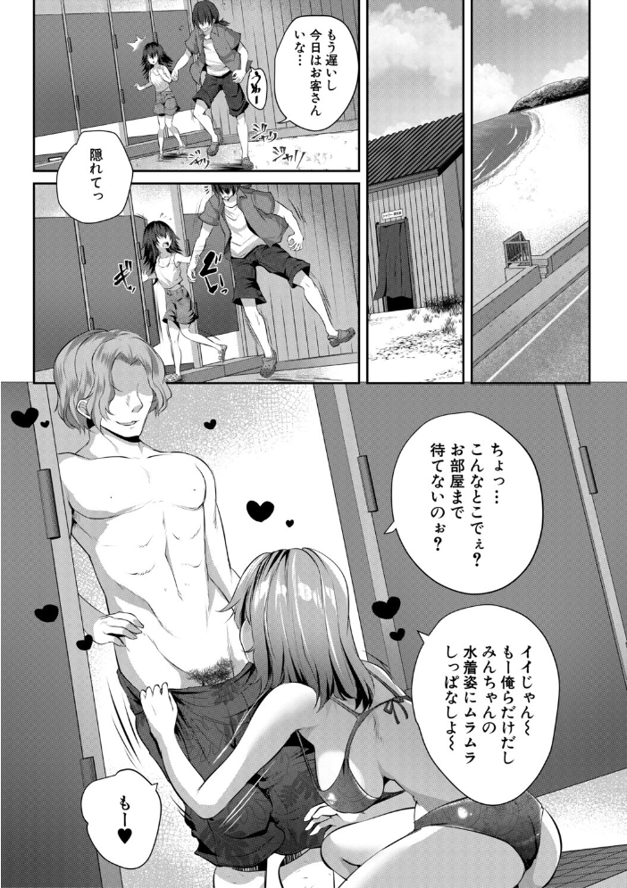 田舎少女とハーレムえっちに至る夏【1話試し読み付き】  創田ぐみ MUJIN編集部 サンプル画像