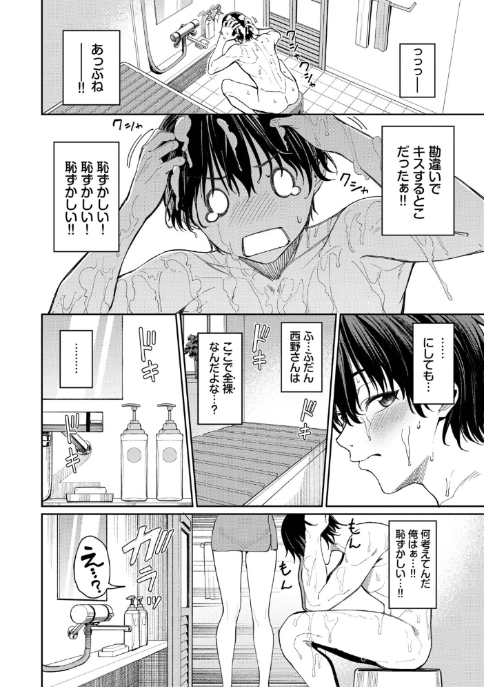 最後はヒロインに搾精Hされる話【デジタル特装版】【FANZA限定版】 サンプル画像