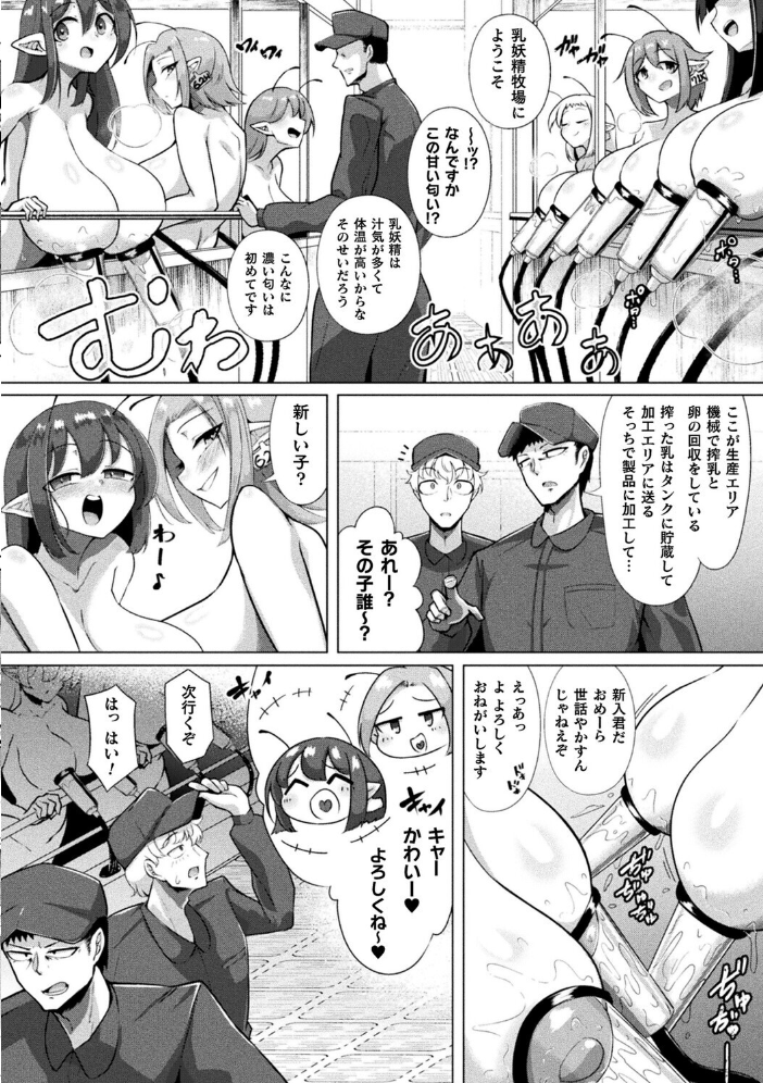 別冊コミックアンリアル 人間牧場編 デジタル版Vol.11  かるぴ 微糖 パンダィン 宵星ヒカリ 五十嵐はづき サンプル画像