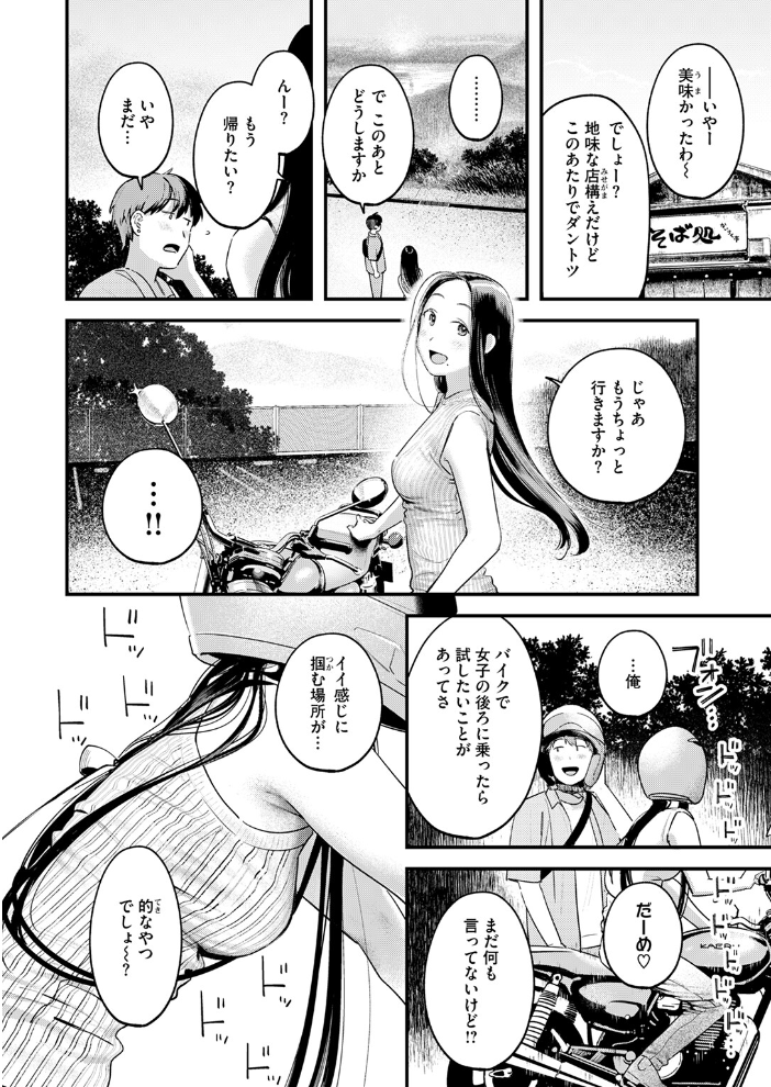 背中越しのモノローグ  楝蛙 サンプル画像