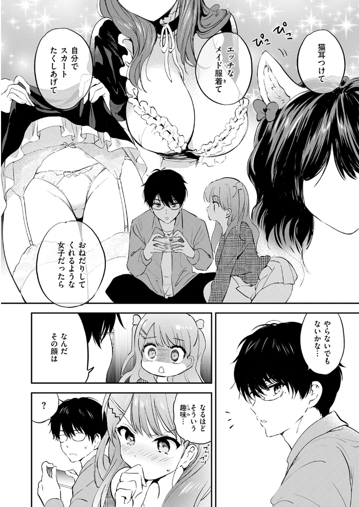 11月のティアドロップ つかこ サンプル画像