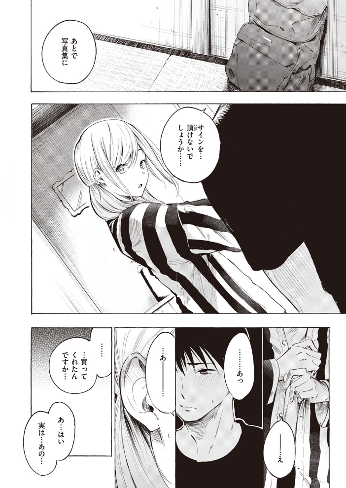 フラストレーション さんじゅうろう サンプル画像