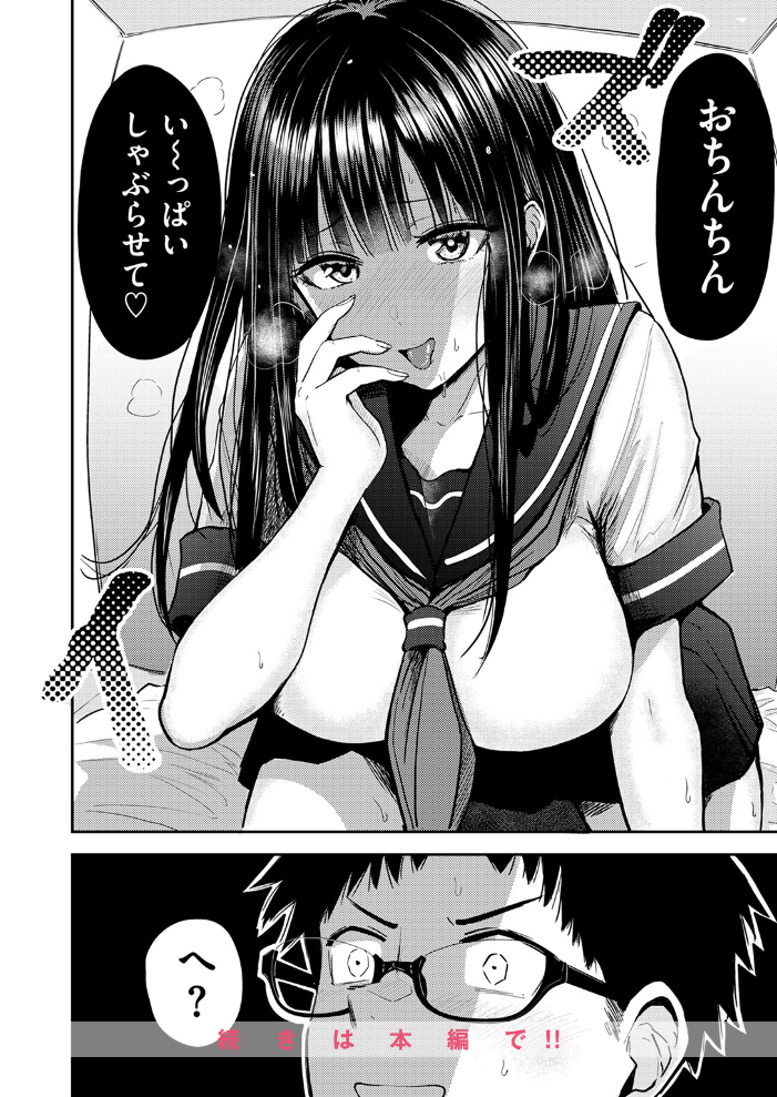素直になれなくて 西沢みずき サンプル画像