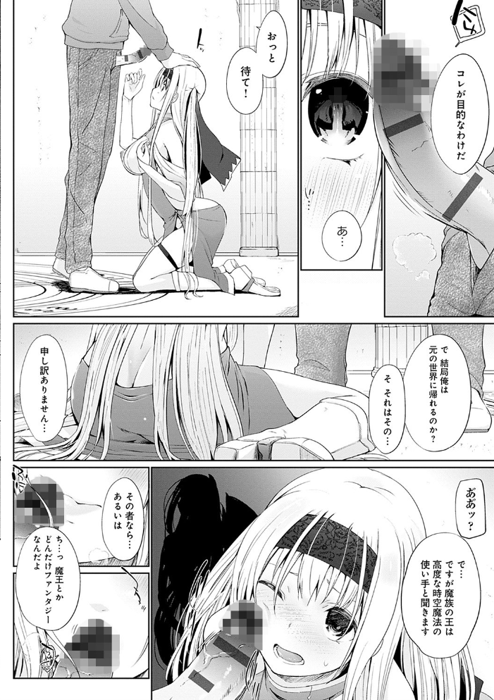 異世界に召喚されたら全員ドMとか…ちょっと意味が分からない【FANZA限定特典付き】 かいづか サンプル画像