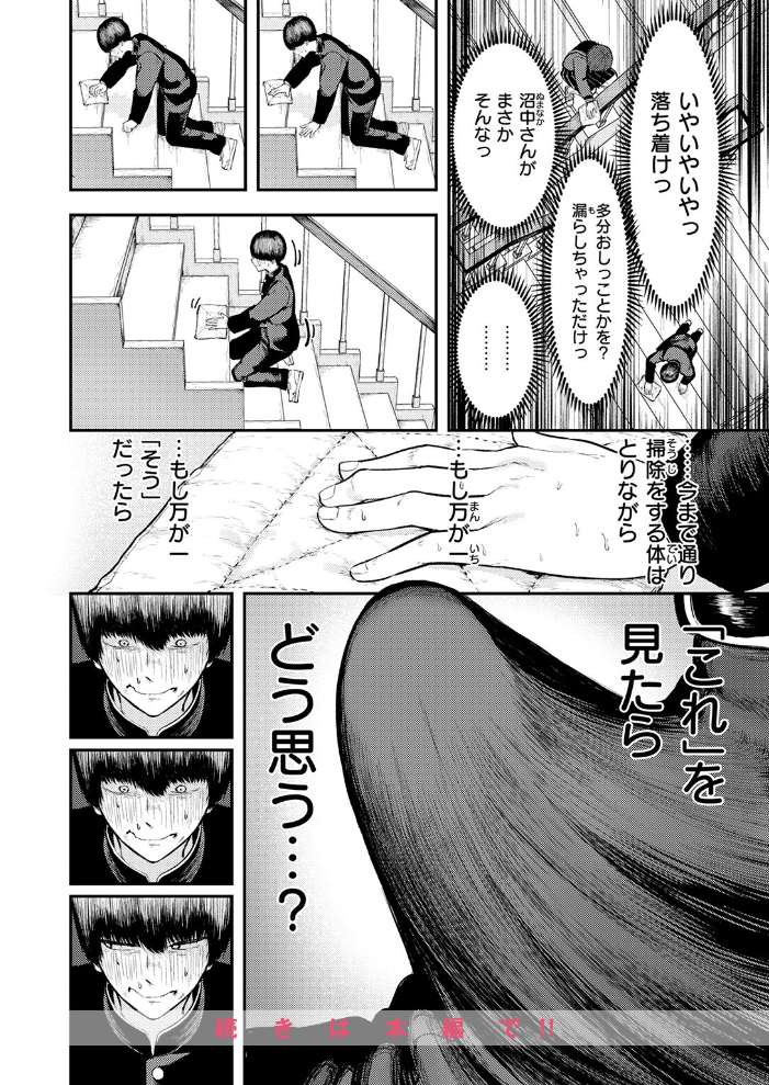 生殖のため生まれた猿ども【hentai エロ漫画】 サンプル画像