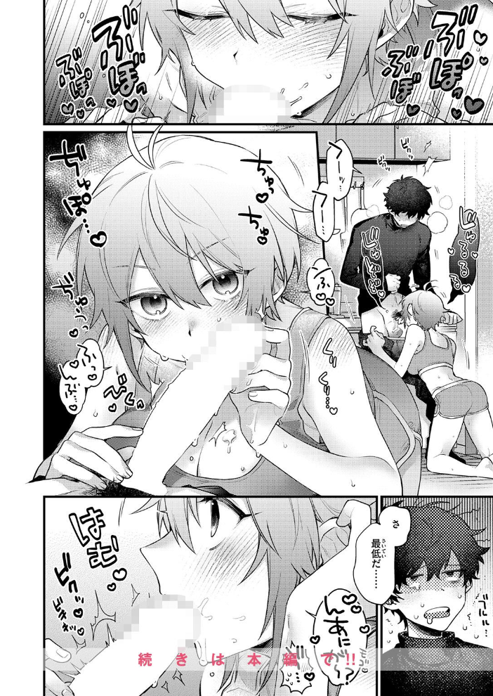 かもネギ！【hentai エロ漫画】 サンプル画像