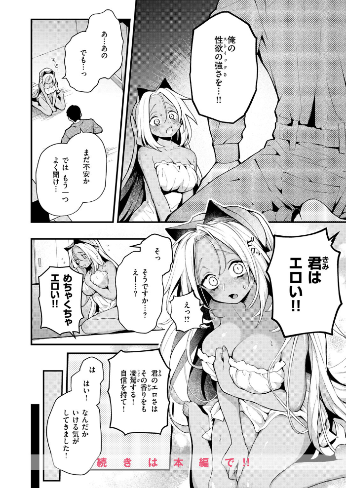 絶滅危機回避ファイル 果美樹の実子の場合【hentai エロ漫画】 サンプル画像