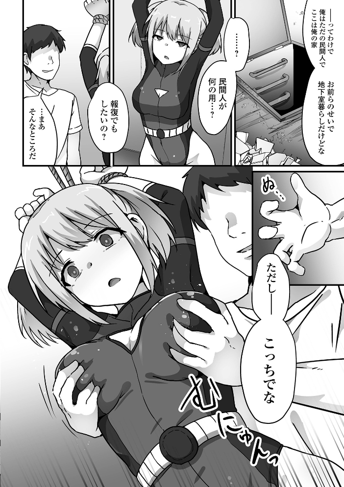 敗北娘の白い腹  よたか 一水社編集部 サンプル画像