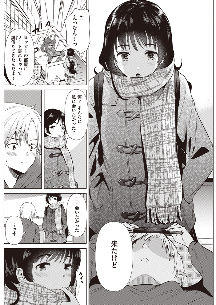 姉の友達  ももこ サンプル画像