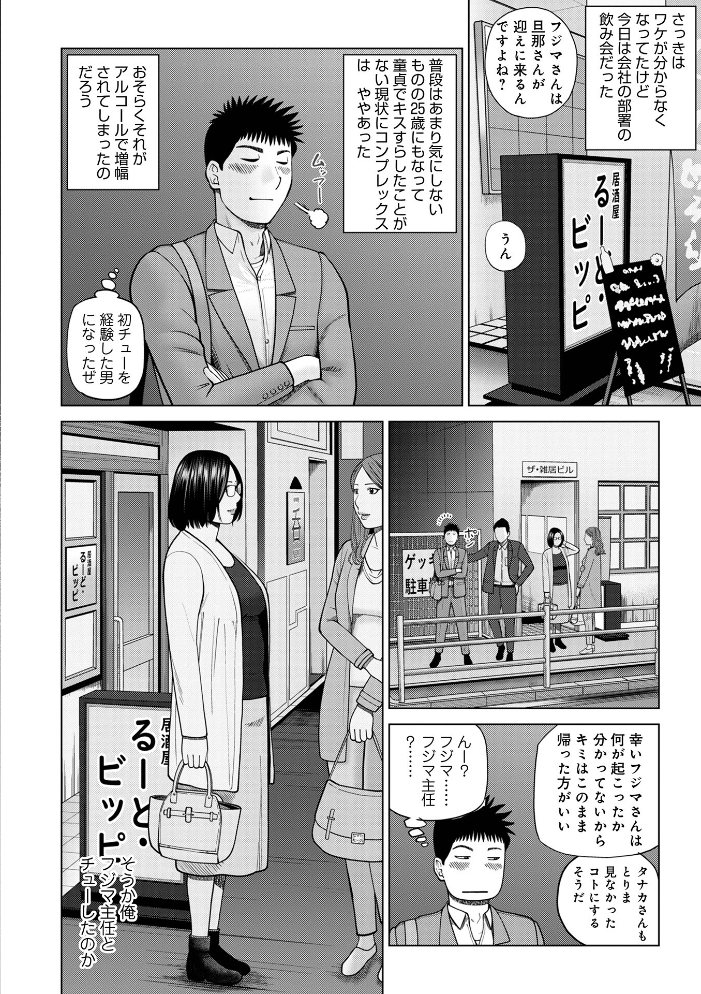 じつは欲求不満なんです妻  黒木秀彦 メディアックス編集部 サンプル画像