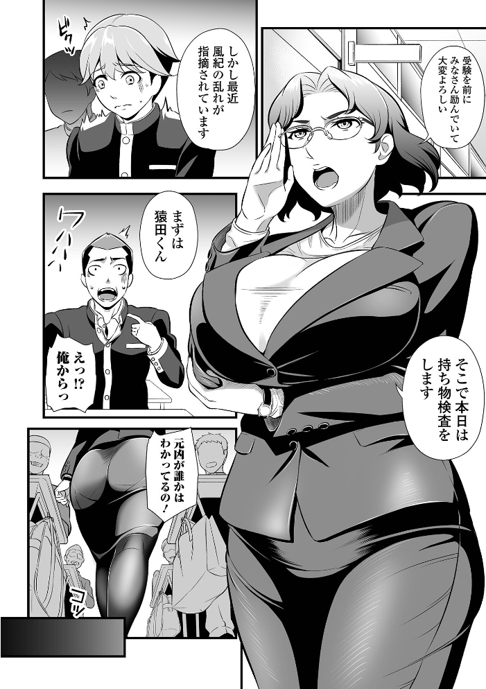 ママンとスクール交尾  池田又心 一水社編集部 サンプル画像