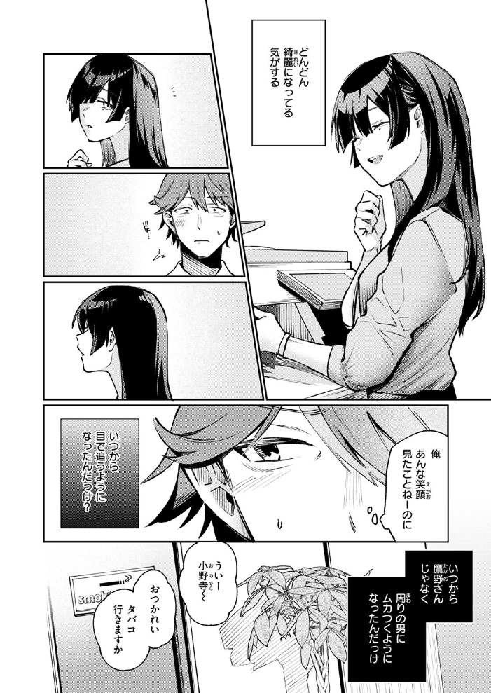 ストレンジャー 星井情 サンプル画像
