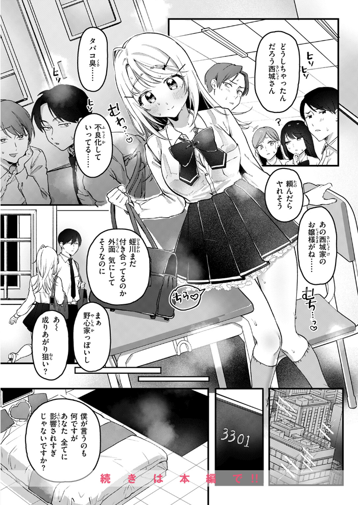 寧々子のまねごと  ゆりしましろ サンプル画像