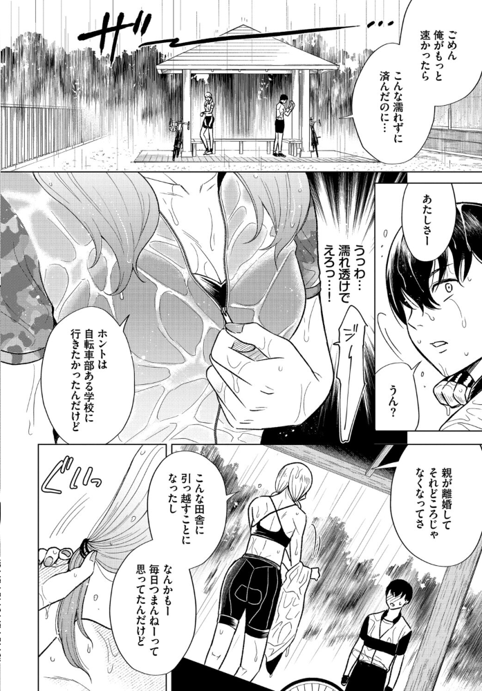 発情スポーツ美少女♪ 快感オチンポとれぇにんぐ！ VOL.6 サンプル画像